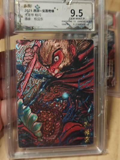 寸草不生拍卖第十八期  - 大圣爷 粗闪画家:权迎东