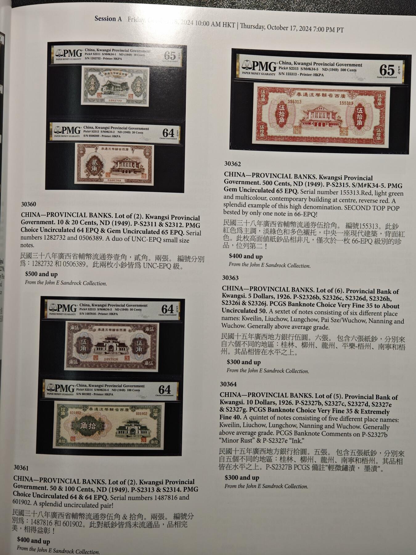 【德藏】世界币章拍卖第162期（拍品征集中~欢迎藏友联系） 97新 SBP拍卖行 2024年香港秋季拍卖行拍卖图录 全彩铜板纸印刷 全书约298页