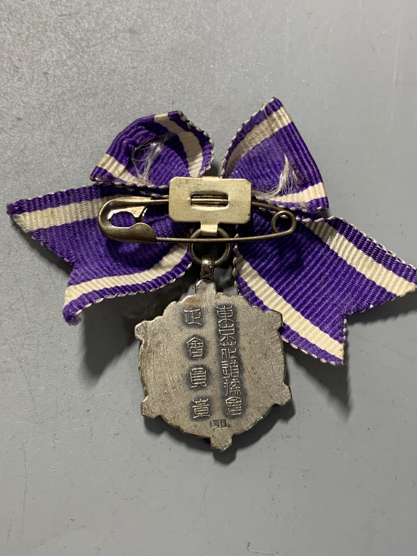 远东徽章小铺1月18日周日晚上9点结束