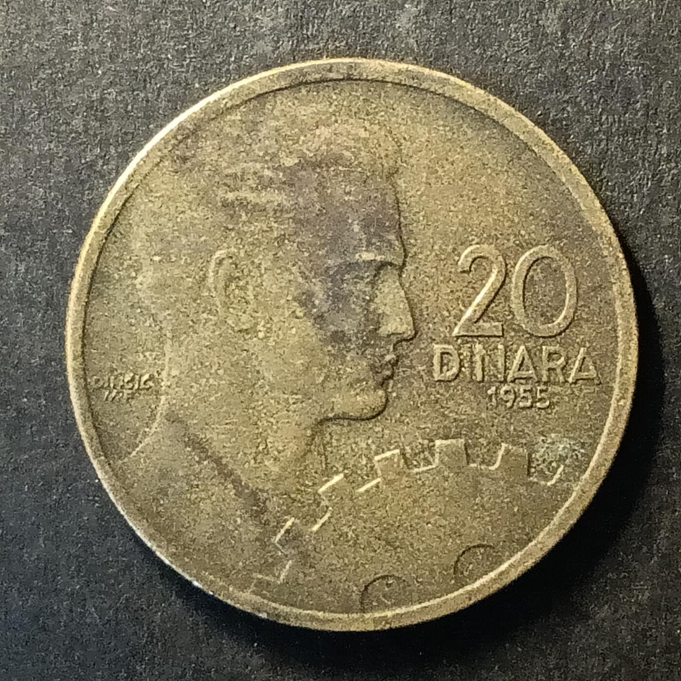 逸泉钱币2026A第世界钱币纪念币专场A第三场A401-701 567 南斯拉夫20第纳尔铜币