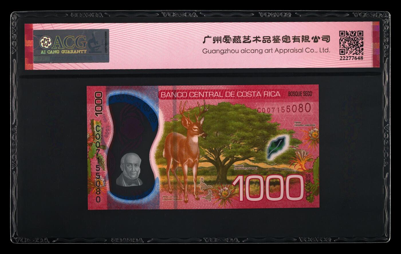 《艾美收藏》第229期-1.18周日外币荟萃 哥斯达黎加2019(ND2021)年新版塑料钞首发C0冠1000科朗爱藏评级69分长号码无4 