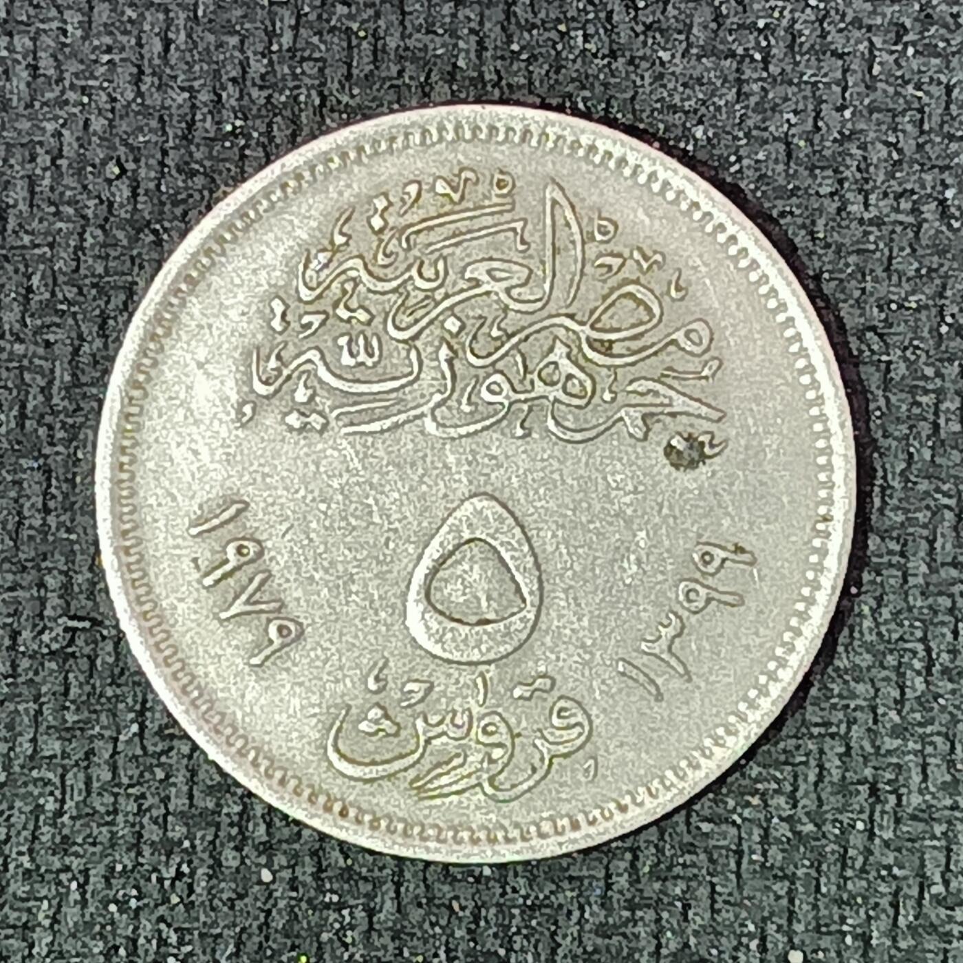 逸泉钱币2026B邻国花钱世界钱币纪念币章B第四场1-400B 219埃及皮阿斯特纪念币