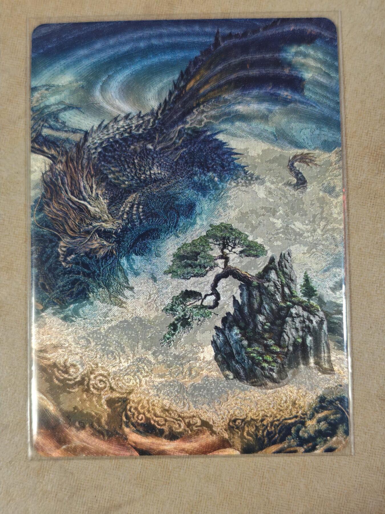 夜之极第三十八期 （1月17日周六晚9点截拍，欢迎竞拍） 百里 山海经 苍之飞鸿 龙年特卡 粗闪