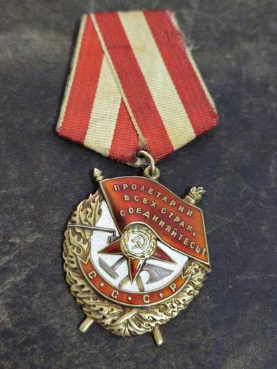 各国勋章奖章拍卖第47期 - 苏联红旗勋章315790号，1949年颁发，授予卫生上校，从1919年苏俄内战参军以来服役30年获得，十分稀有。