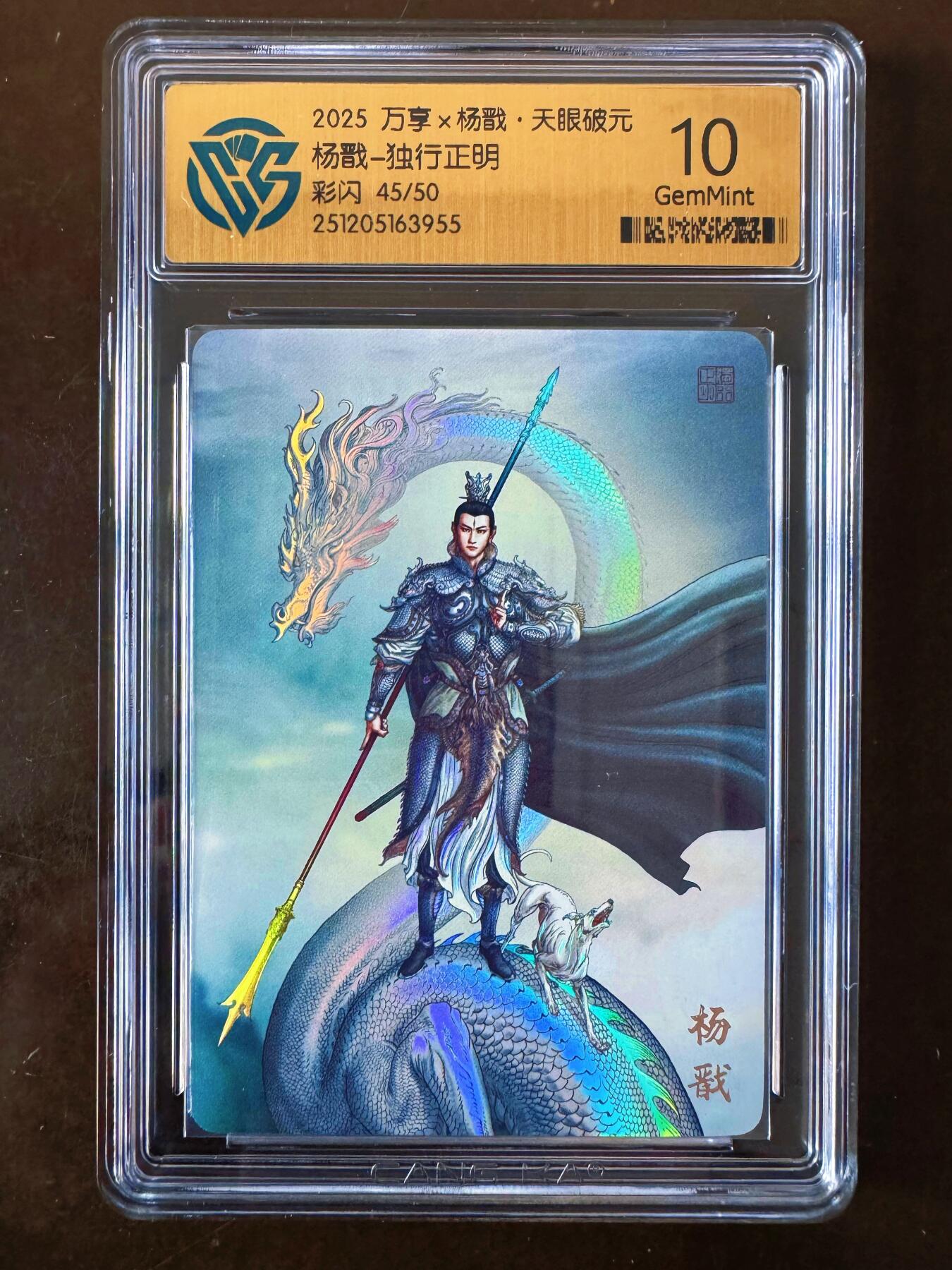 NO.21 好又多金牌大场，新店点关注不迷路！每周一站式配齐，方便凑单！（周6晚8点截拍，卖家送拍0抽成！） 【45/50编】万享 天眼破元 独行正明 杨戬  彩闪 10G