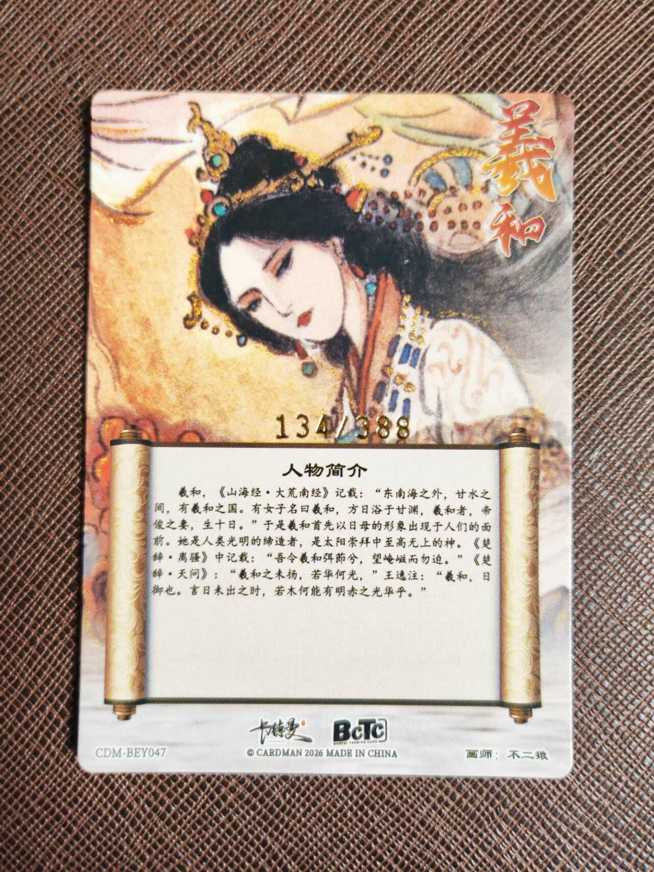 阳大大卡牌拍卖第93期（持续收拍品，周五晚上九点截拍，进群福利早知道）