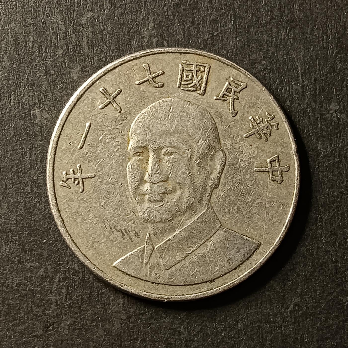 逸泉钱币2026A第世界钱币纪念币专场A第三场A401-701 591 梅花10元