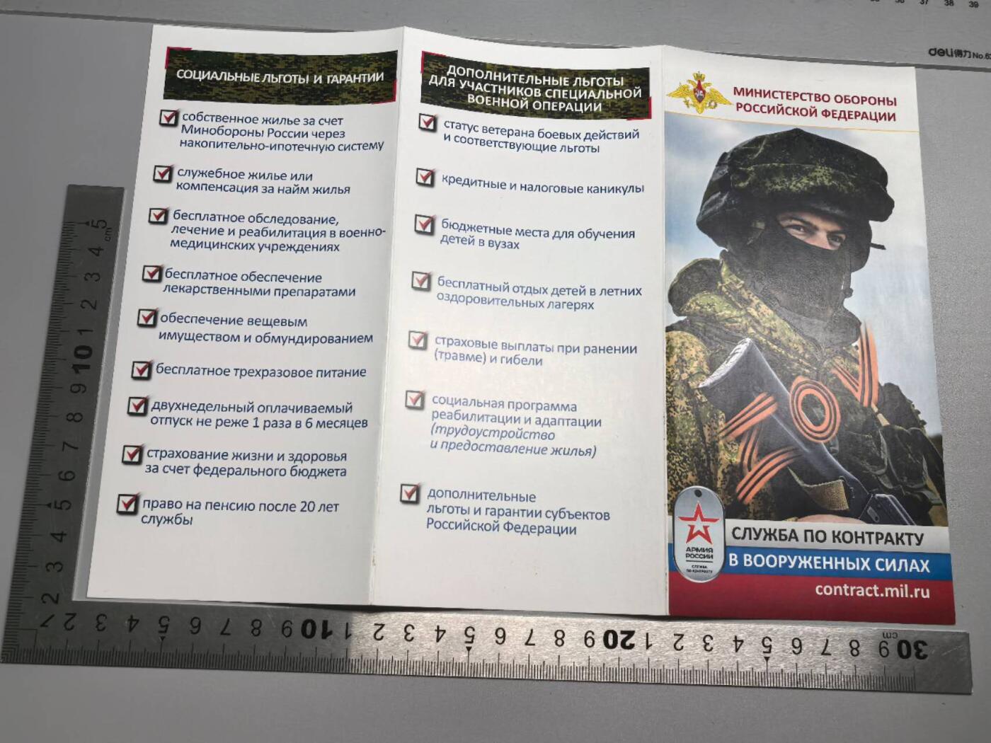 小驴勋章奖章收藏1月17日周六晚六点拍卖（珍爱和平，收藏战争，铭记历史，勿忘国耻，忠党爱国。有偿代拍，送拍规则在简介最后，参拍须阅读规则后再参拍，关系到运费包装发货时效真假辨别等关键信息，拍卖时不再发原图，看大图店主微信码在拍卖店铺介绍里） 俄罗斯联邦武装部队招兵手册一组