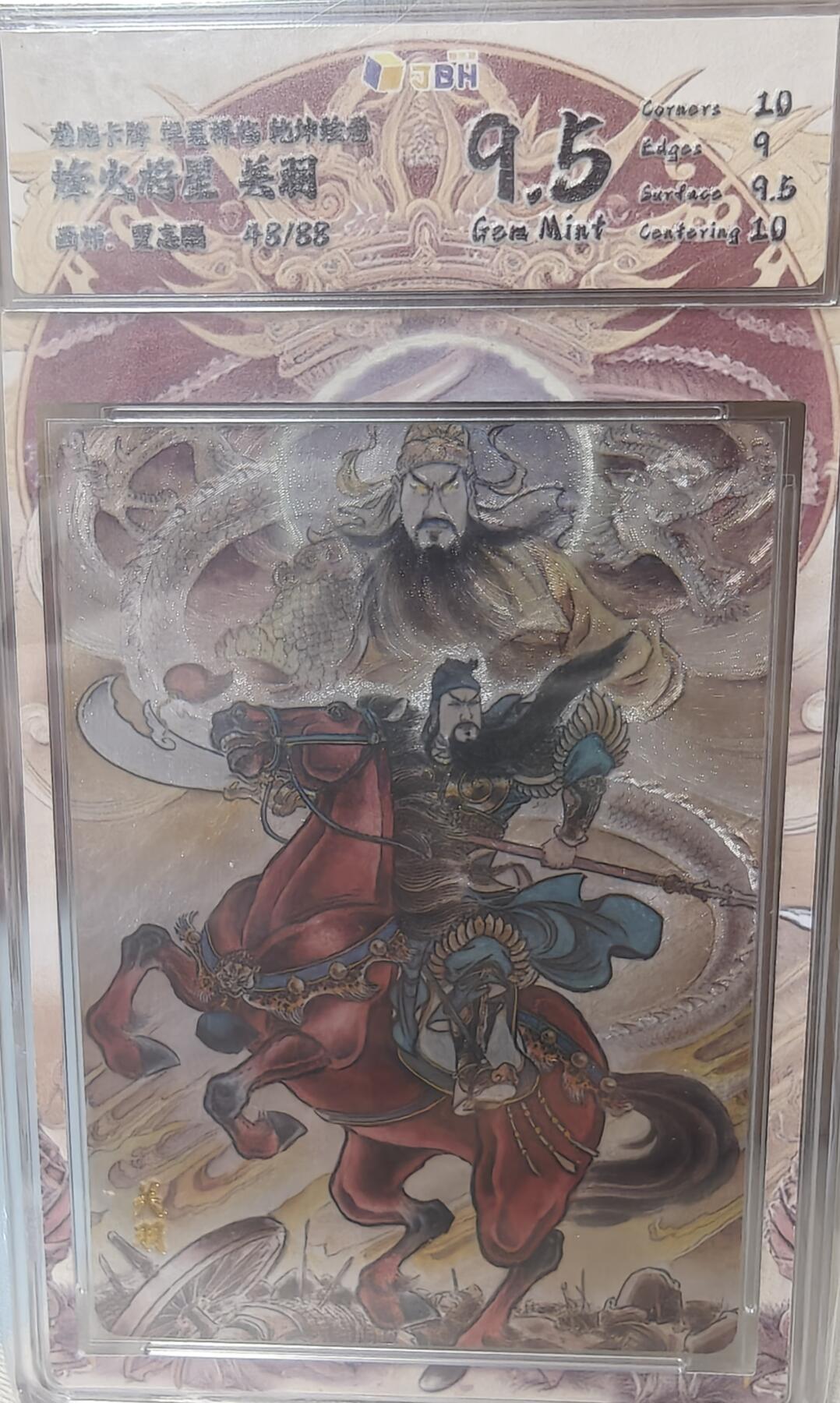 寸草不生拍卖第十八期 