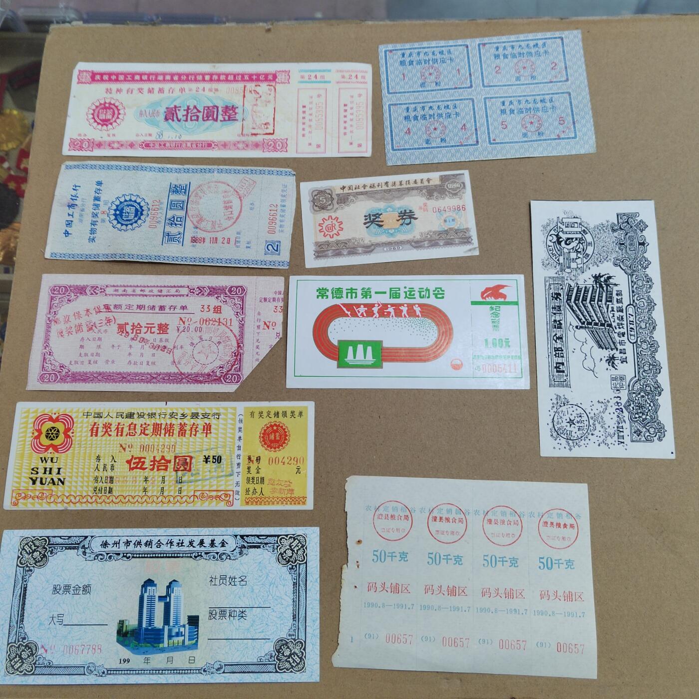 PCAI钱币  17-715  票据专场