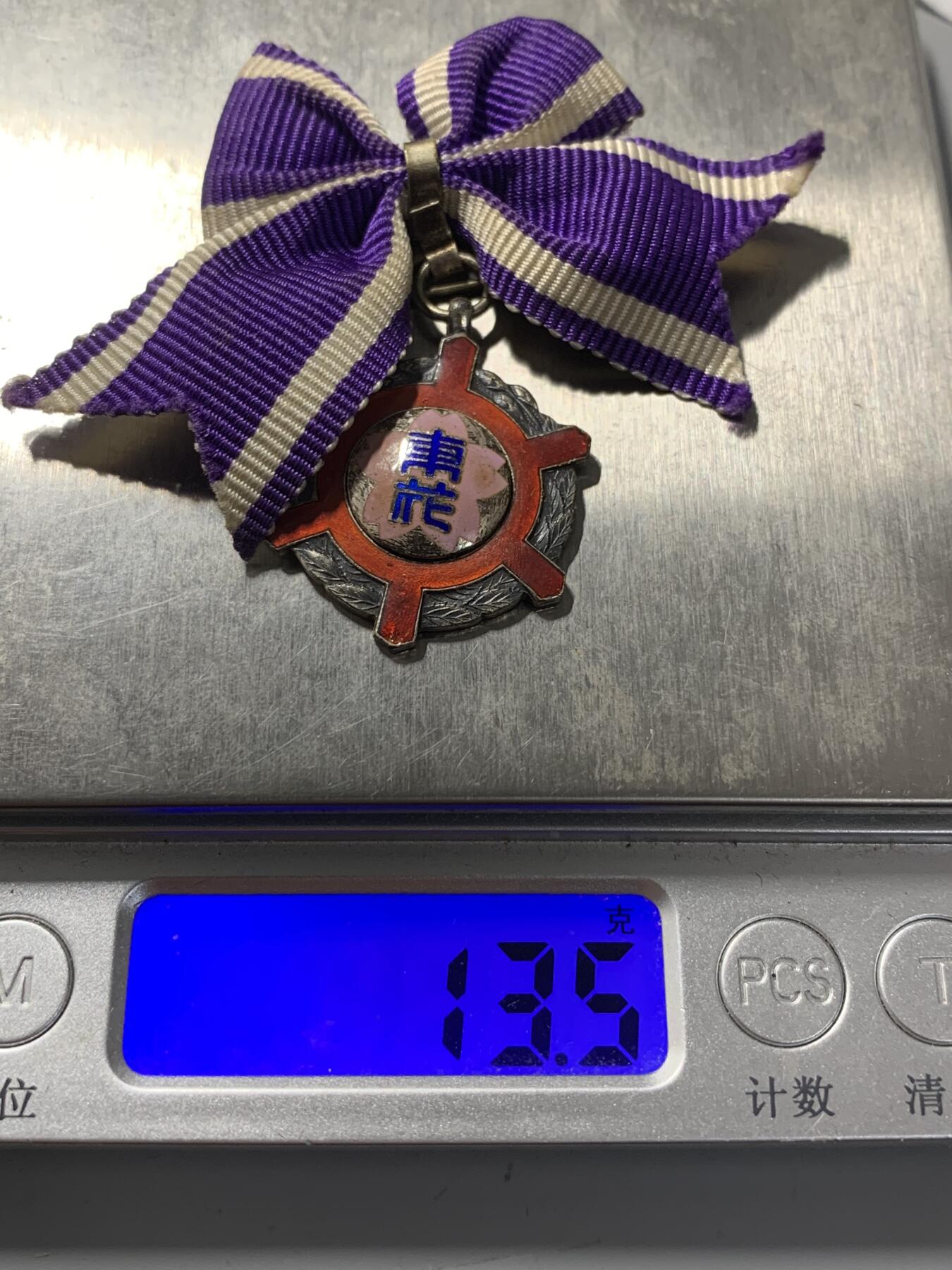 远东徽章小铺1月18日周日晚上9点结束