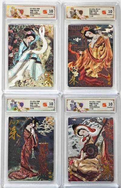 白泽拍卖卡牌手绘专场第31期（岁寒知松柏 春意已可期） - 2025 山河潮玩 华夏惊鸿录 四大美女 4张 西施37/66，杨玉环11/66， 王昭君27/66，貂蝉20/66 心染亲签 粗闪 CCG评级 4张10G 特标