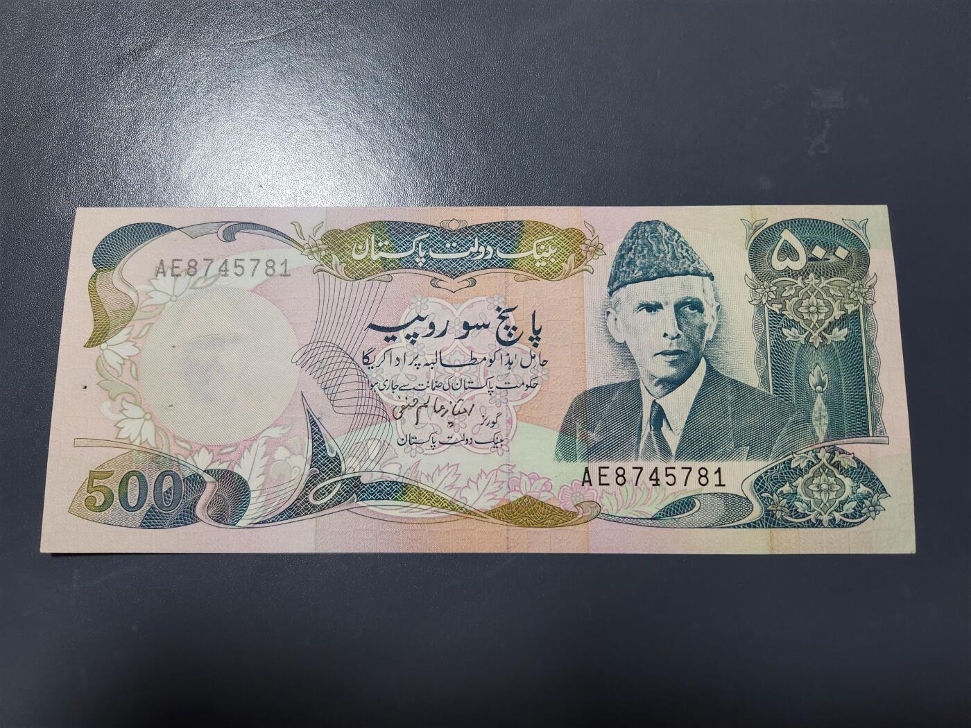 1月17号晚上8点 外国纸币自动截拍第8场 巴基斯坦 1986年500卢比 双字轨 全新有针眼