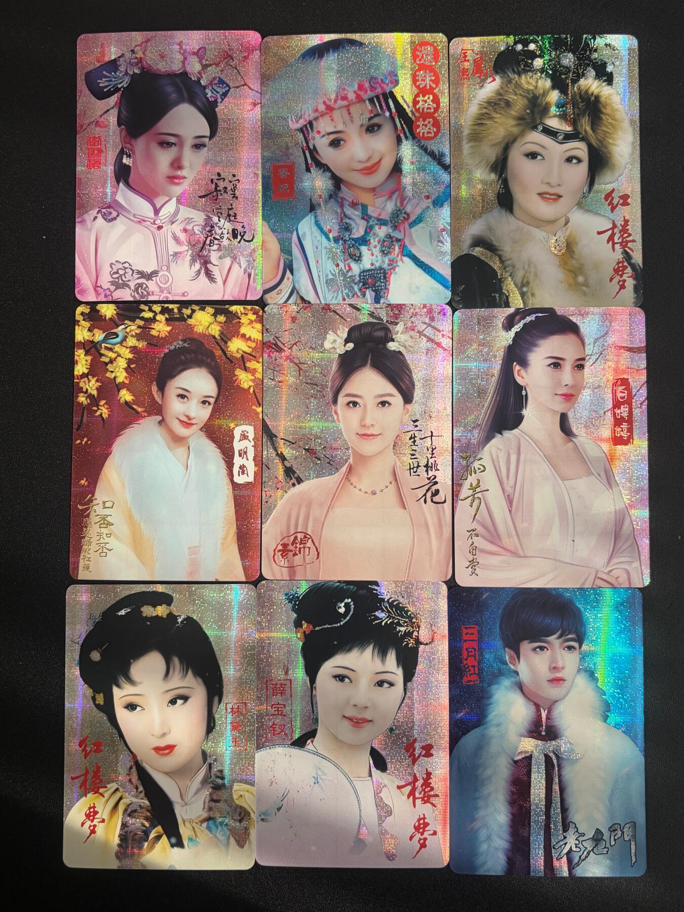 NO.21 好又多金牌大场，新店点关注不迷路！每周一站式配齐，方便凑单！（周6晚8点截拍，卖家送拍0抽成！） 宁缺 影视明星卡 纱布闪9张