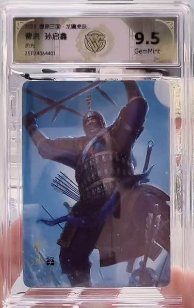 NO.21 好又多金牌大场，新店点关注不迷路！每周一站式配齐，方便凑单！（周6晚8点截拍，卖家送拍0抽成！） - 焱卡 燎原三国  孙启鑫 曹洪 折光 9.5G