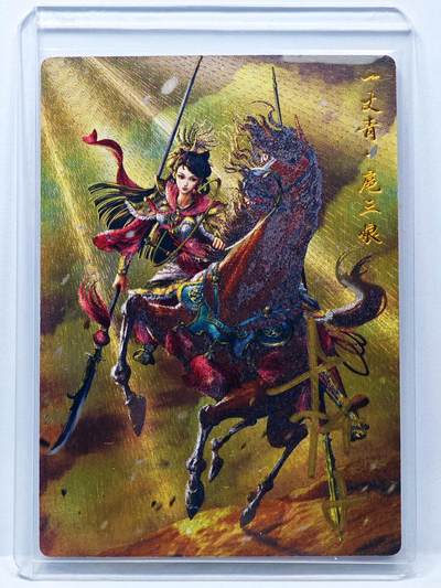 白泽拍卖卡牌手绘专场第31期（岁寒知松柏 春意已可期） - 2024 卡德曼 巾帼录 一丈青 扈三娘 042/108 杆子亲签 粗闪 卡夹封装