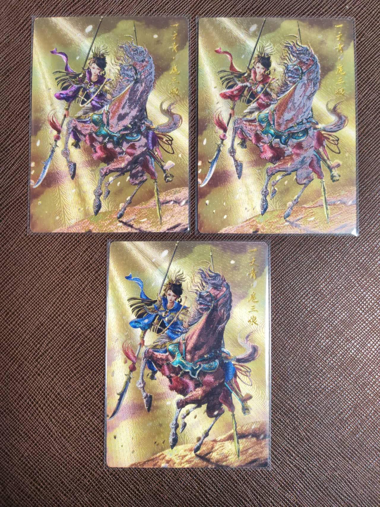 阳大大卡牌拍卖第94期（持续收拍品，周六晚上九点截拍，进群福利早知道）