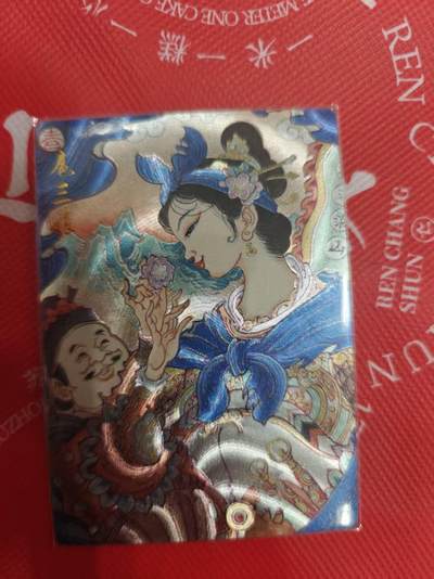 寸草不生拍卖第十八期  - 陈岱青 扈三娘 裸卡