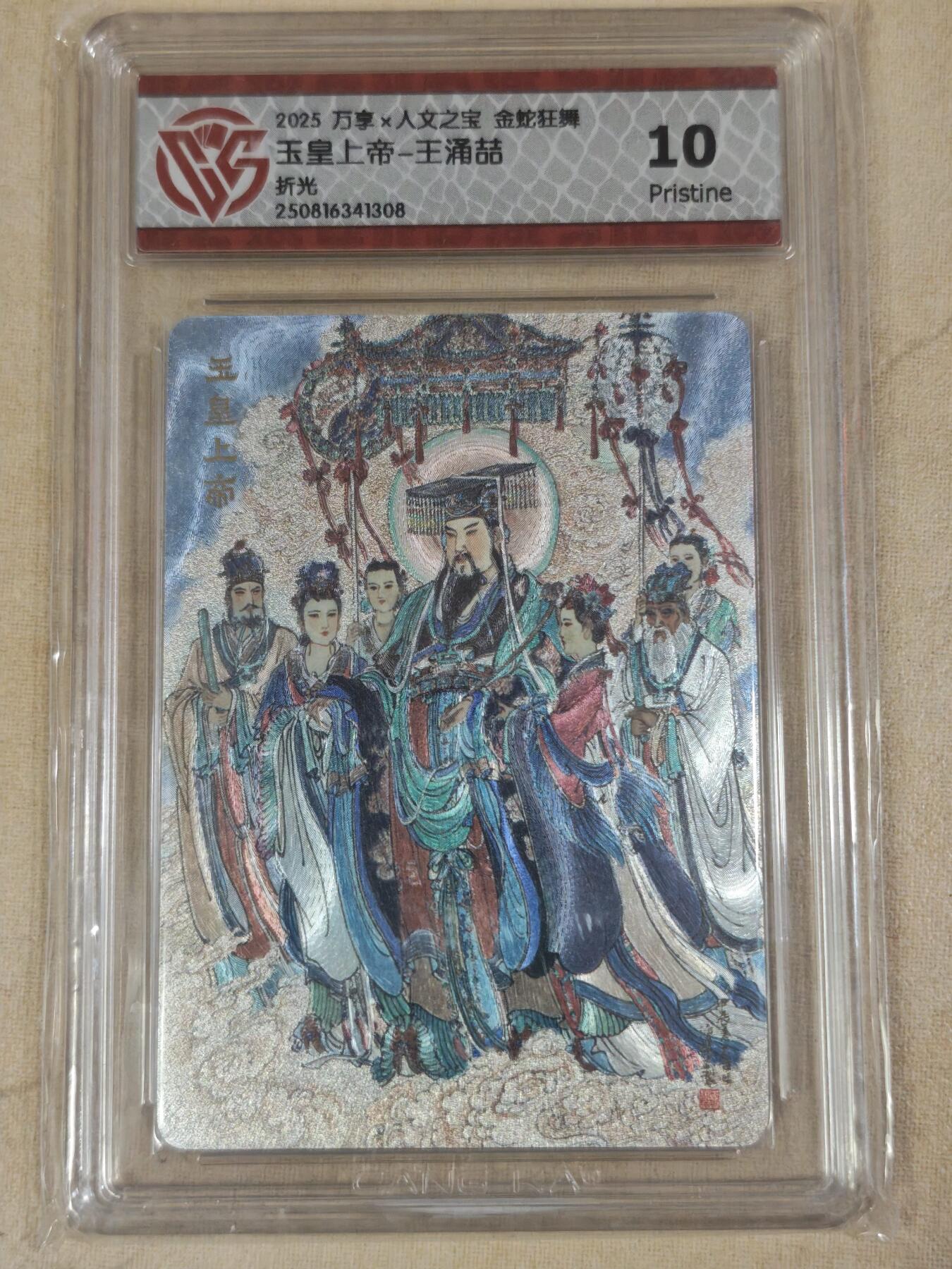 夜之极第三十八期 （1月17日周六晚9点截拍，欢迎竞拍） CCG&万享 王涌喆 玉皇大帝 粗闪 10p