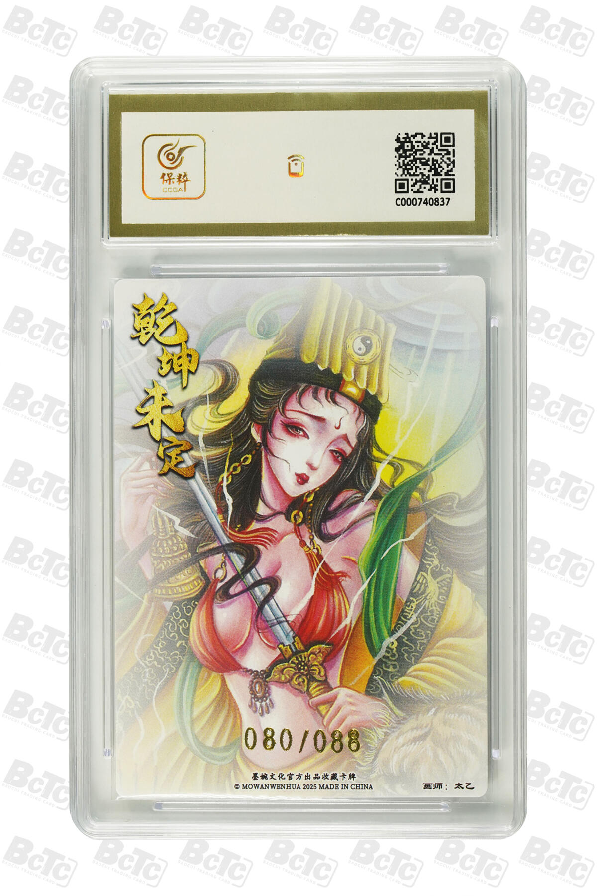 阳大大卡牌拍卖第93期（持续收拍品，周五晚上九点截拍，进群福利早知道）