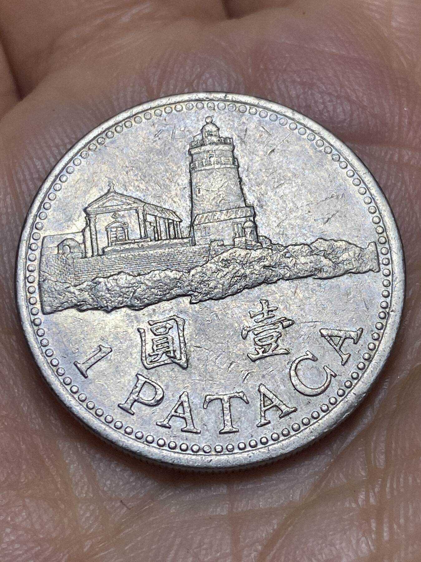 2026年第九场(总第一百七十八场）外国好品散币场(免佣金) 澳门1992年1元