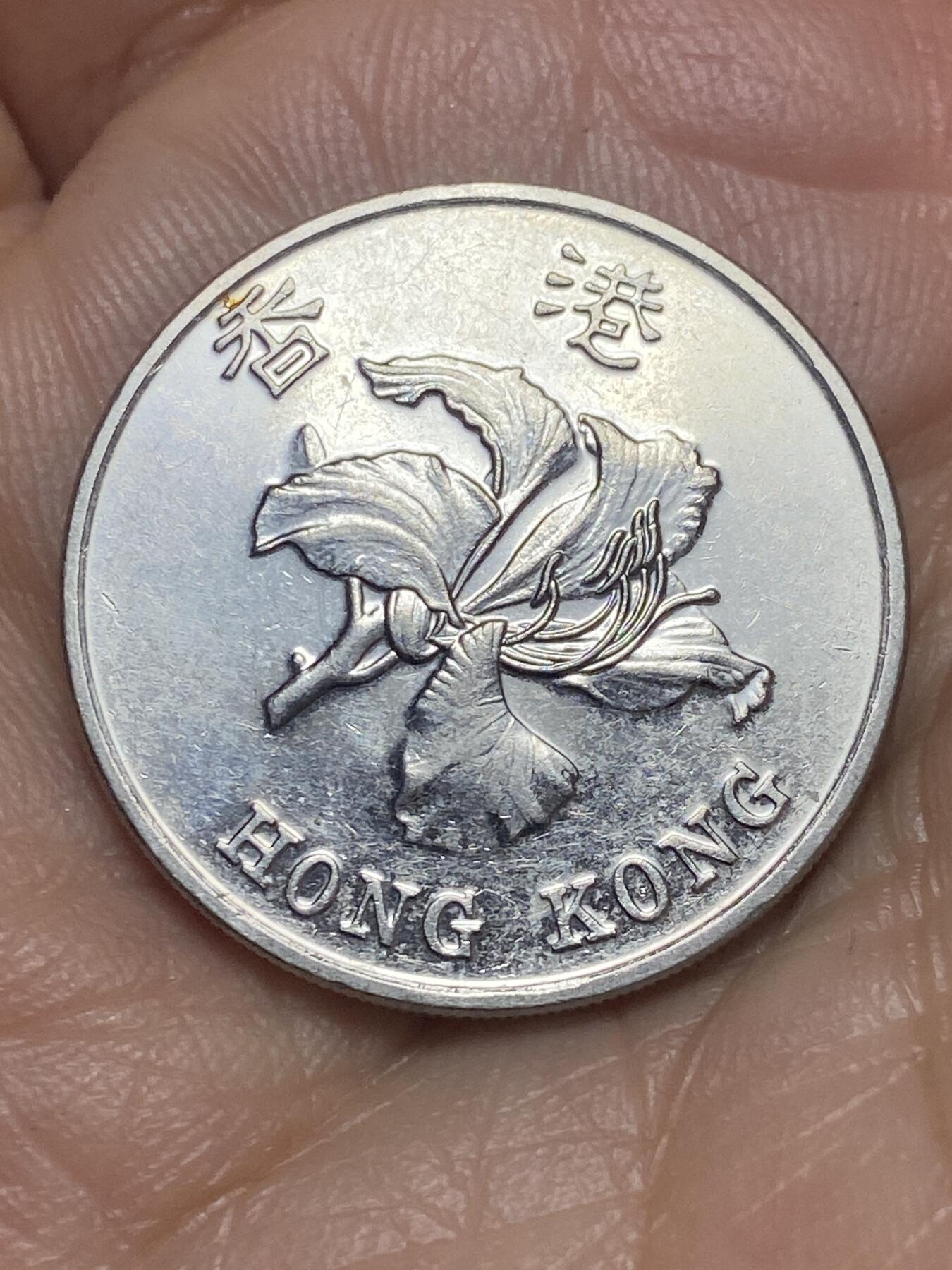 2026年第九场(总第一百七十八场）外国好品散币场(免佣金) 较少–香港1993单年份1元(紫荆花第一版，镍包钢有磁版)