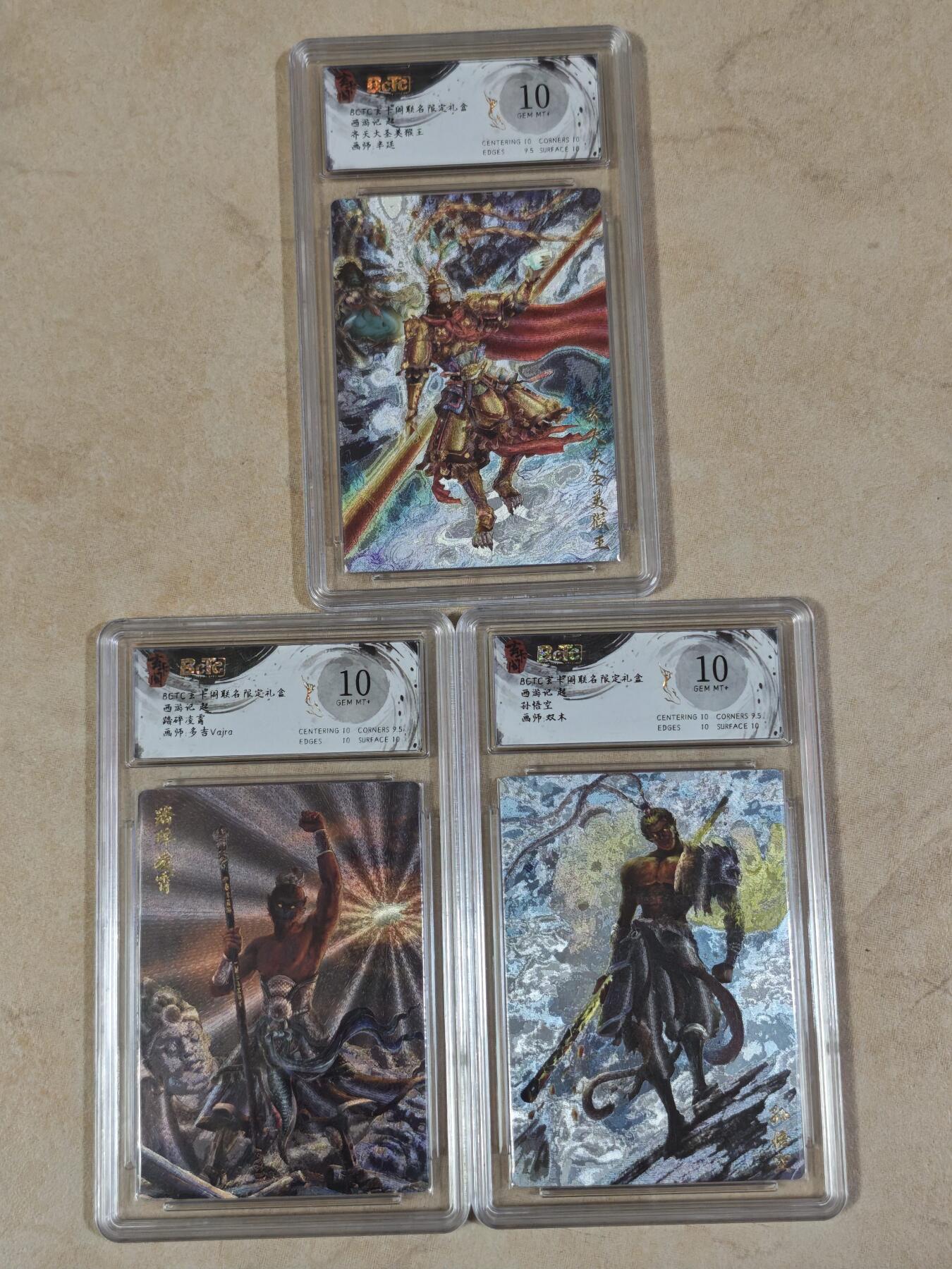 夜之极第三十八期 （1月17日周六晚9点截拍，欢迎竞拍） 保粹&玄卡阁 双木+多吉+半延 齐天大圣 粗闪 10分