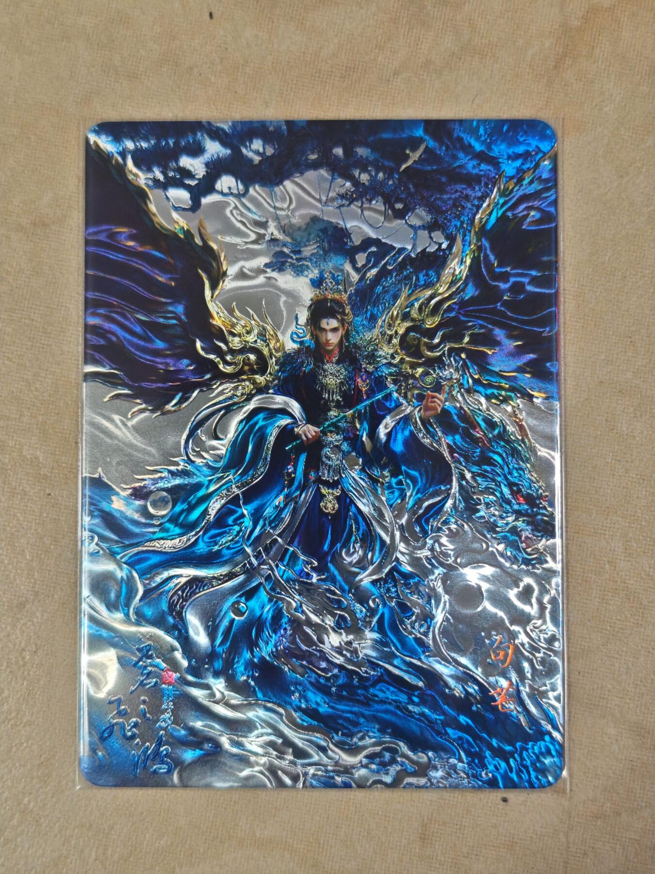 夜之极第三十八期 （1月17日周六晚9点截拍，欢迎竞拍）