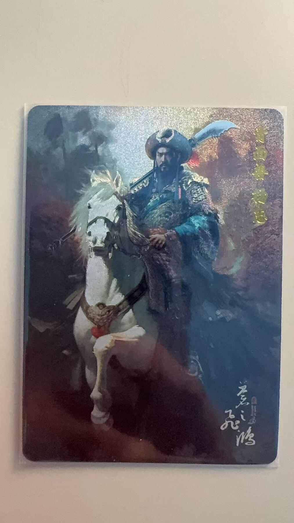 寸草不生拍卖第十八期  苍之飞鸿 百里水浒  青面兽 杨志 粗闪