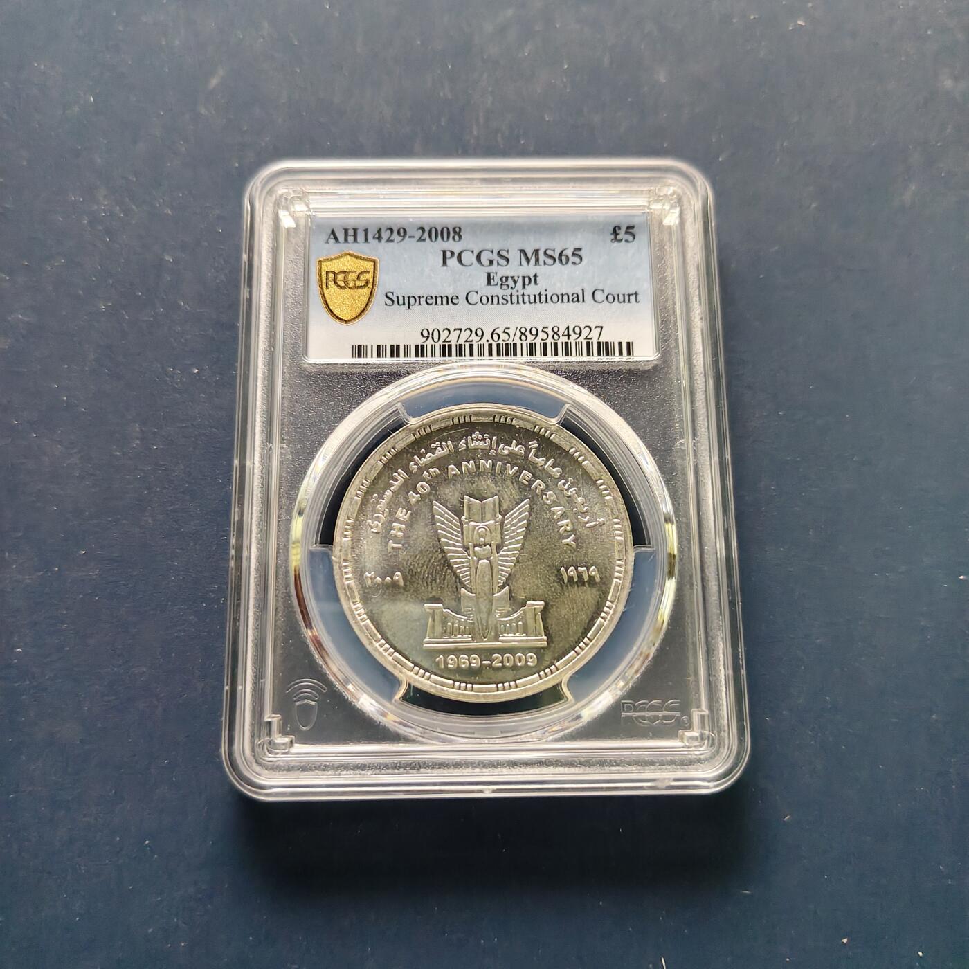 【全场包邮】纯粹捡漏拍495场-持续更新中 埃及