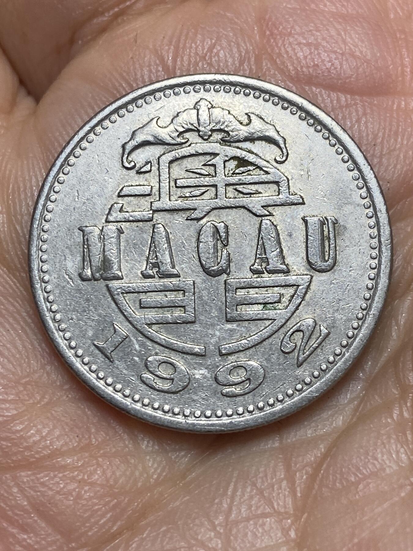 2026年第九场(总第一百七十八场）外国好品散币场(免佣金) 澳门1992年1元