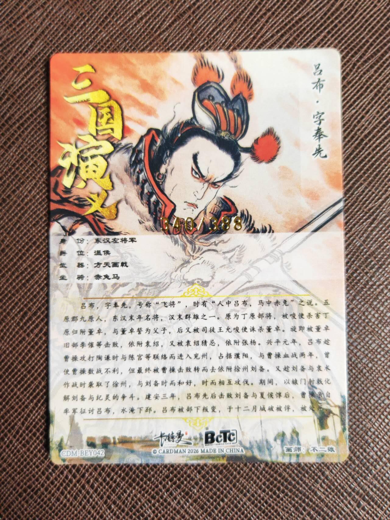 阳大大卡牌拍卖第93期（持续收拍品，周五晚上九点截拍，进群福利早知道）