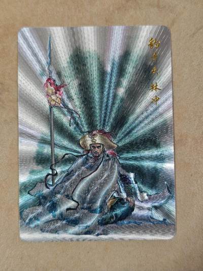 夜之极第三十八期 （1月17日周六晚9点截拍，欢迎竞拍） - 港漫水浒 特卡 林冲 粗闪