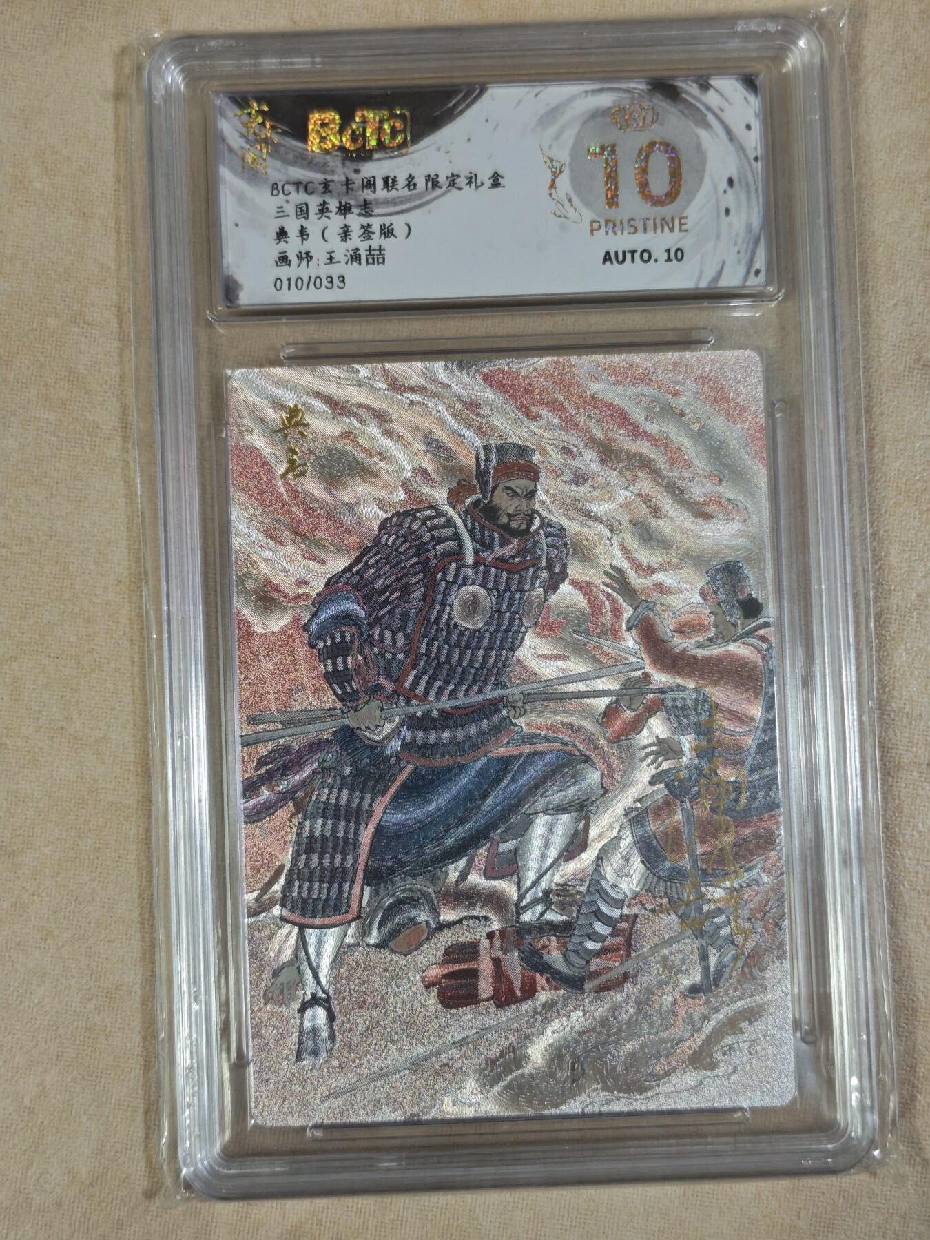 夜之极第三十八期 （1月17日周六晚9点截拍，欢迎竞拍）