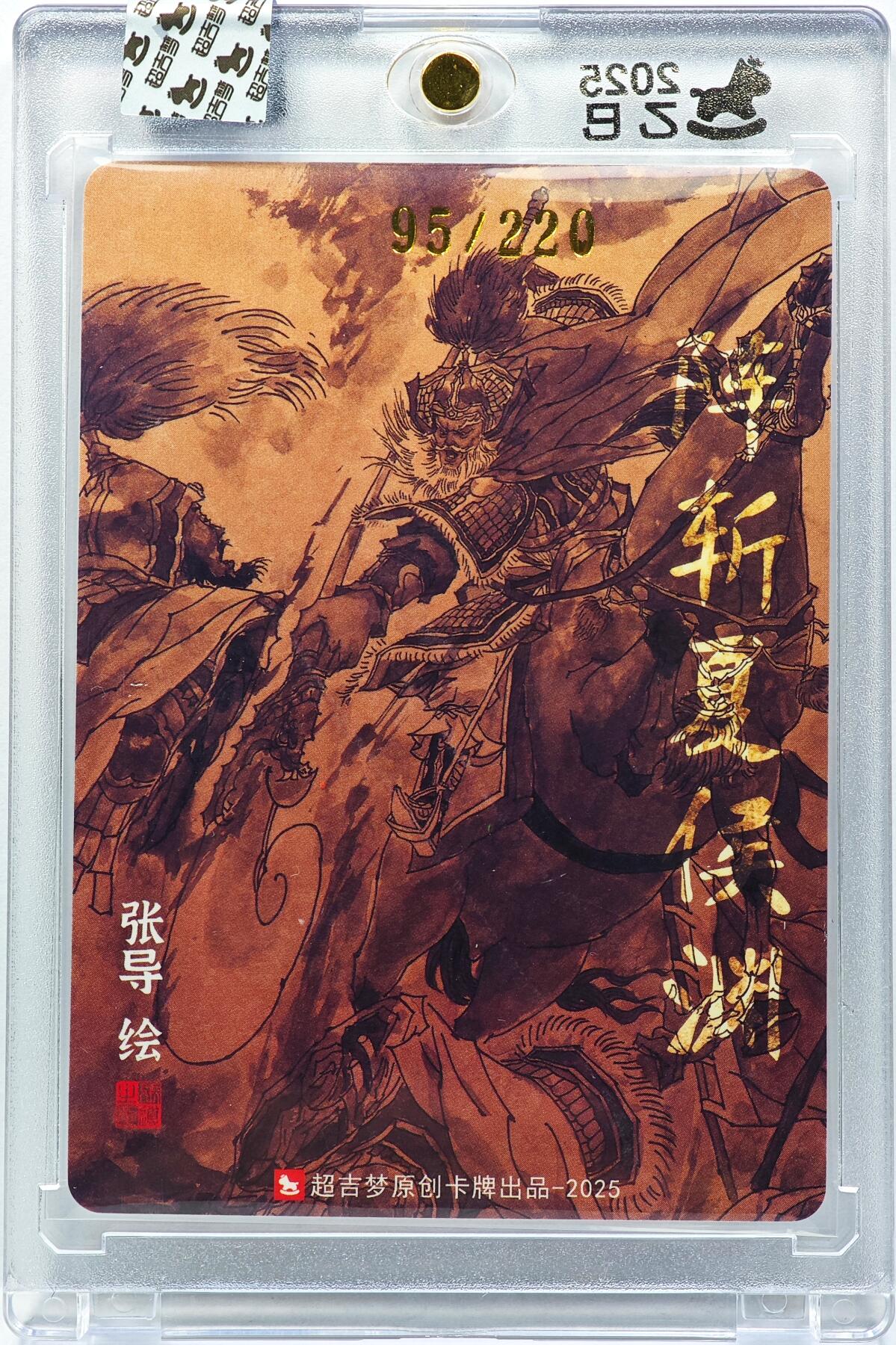 白泽拍卖卡牌手绘专场第31期（岁寒知松柏 春意已可期）