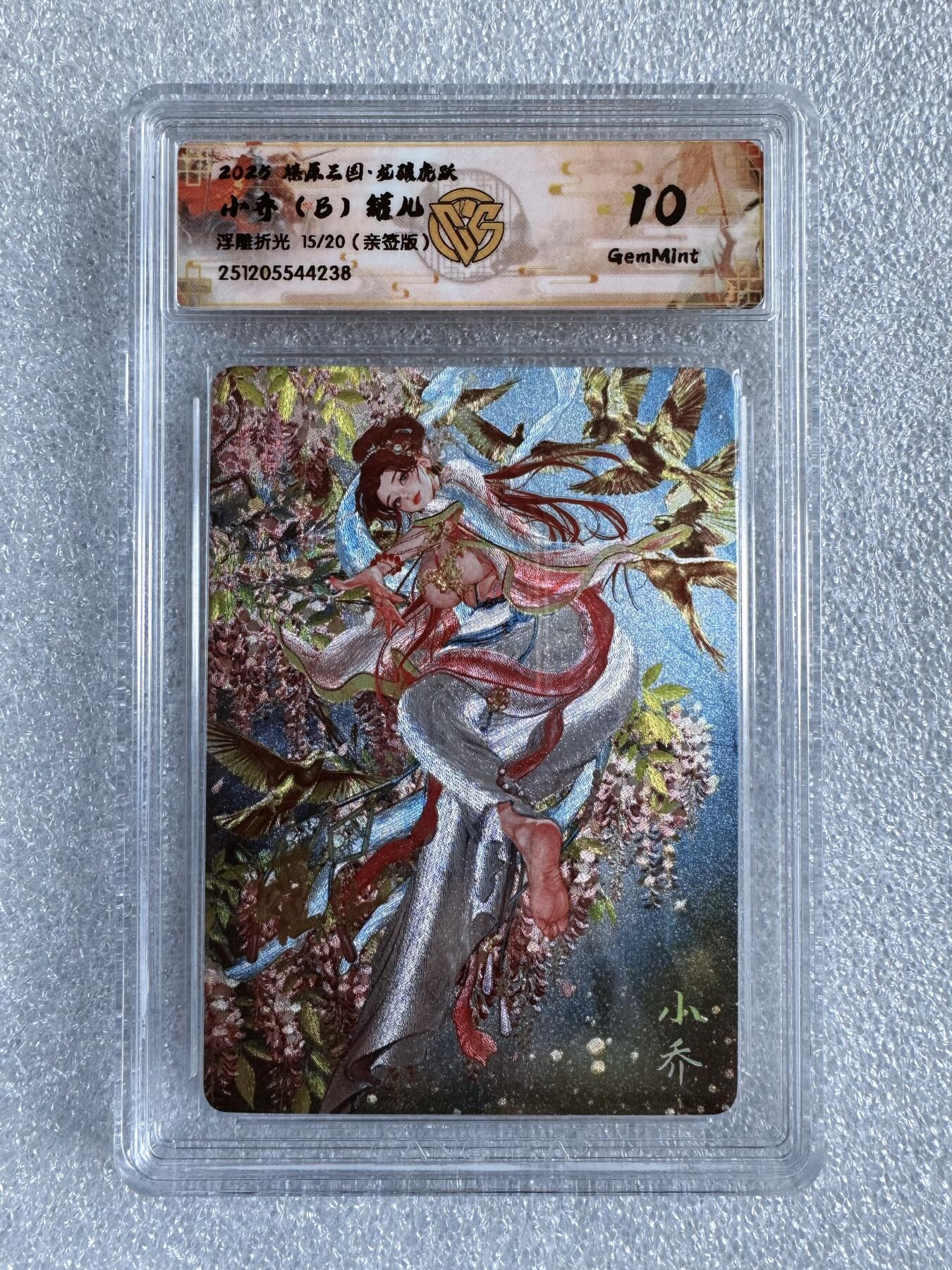 NO.21 好又多金牌大场，新店点关注不迷路！每周一站式配齐，方便凑单！（周6晚8点截拍，卖家送拍0抽成！） 【15/20编亲签】焱卡 三国 罐儿亲签 小乔B 浮雕折光 粗闪 10G