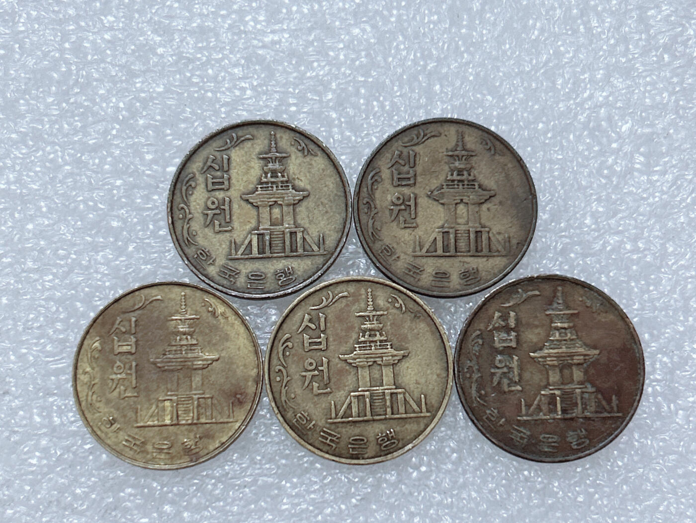 第一海外回流一元起拍收藏 散集专场  第293期 韩国1979年10元铜币 5枚