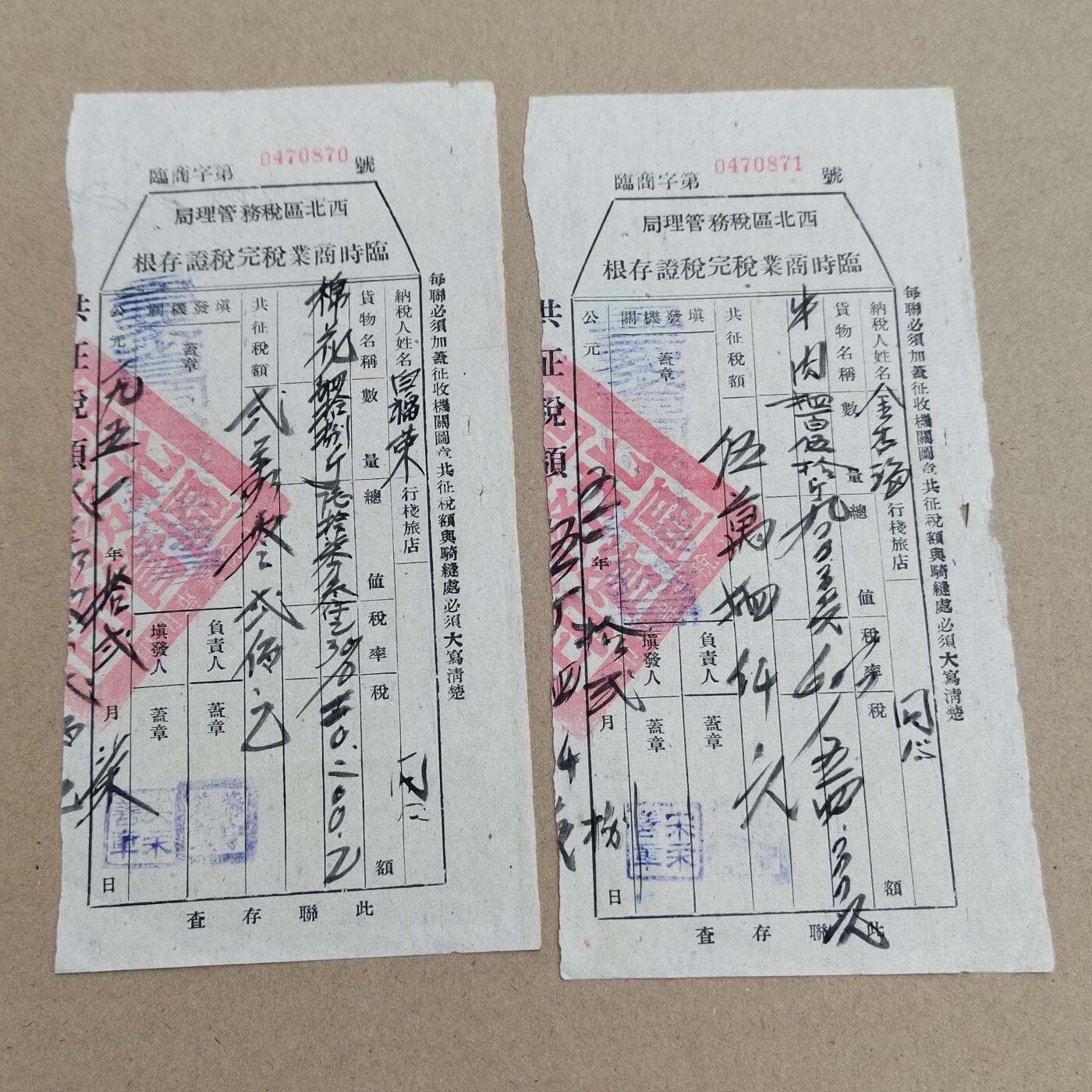 PCAI钱币  17-715  票据专场