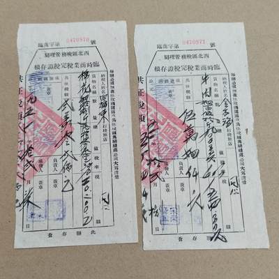 PCAI钱币  17-715  票据专场 - 票据