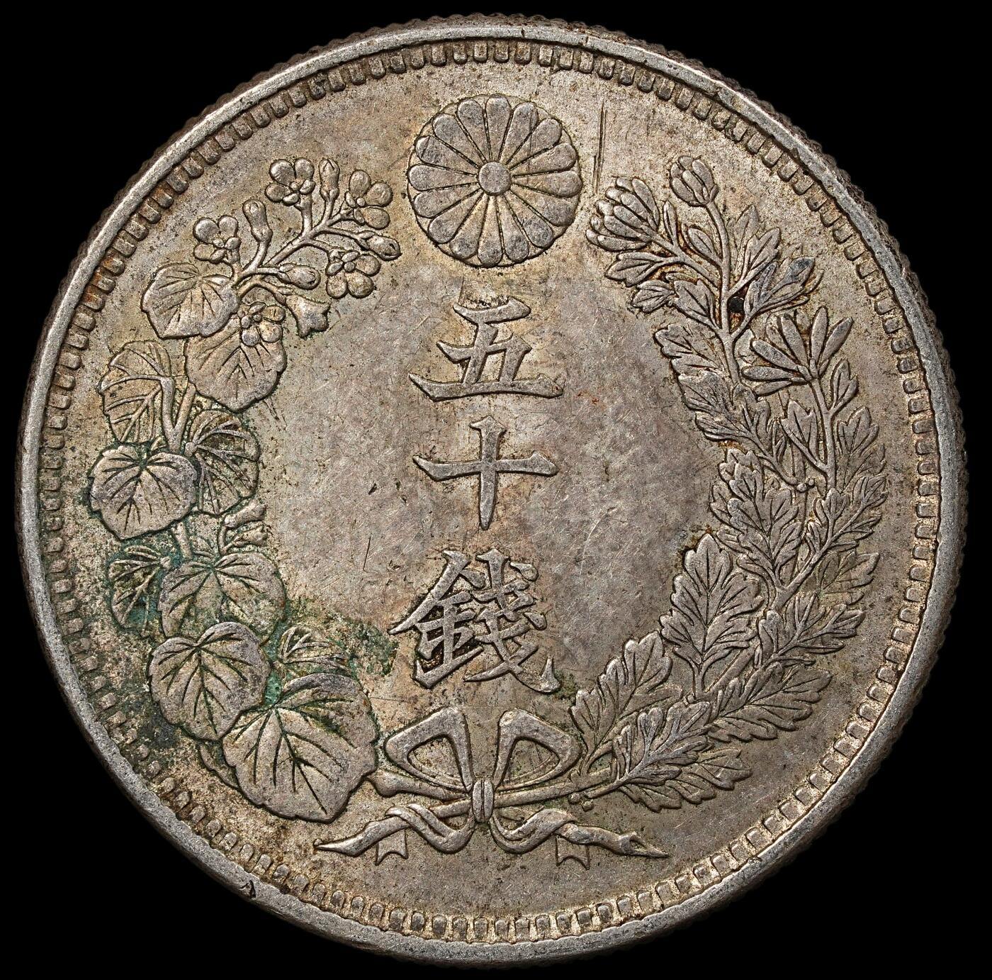 修遠堂世界钱币第101期