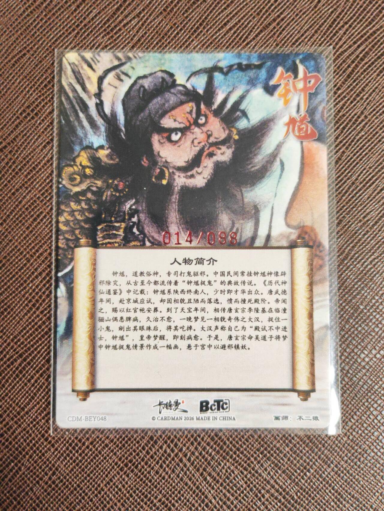 阳大大卡牌拍卖第93期（持续收拍品，周五晚上九点截拍，进群福利早知道）