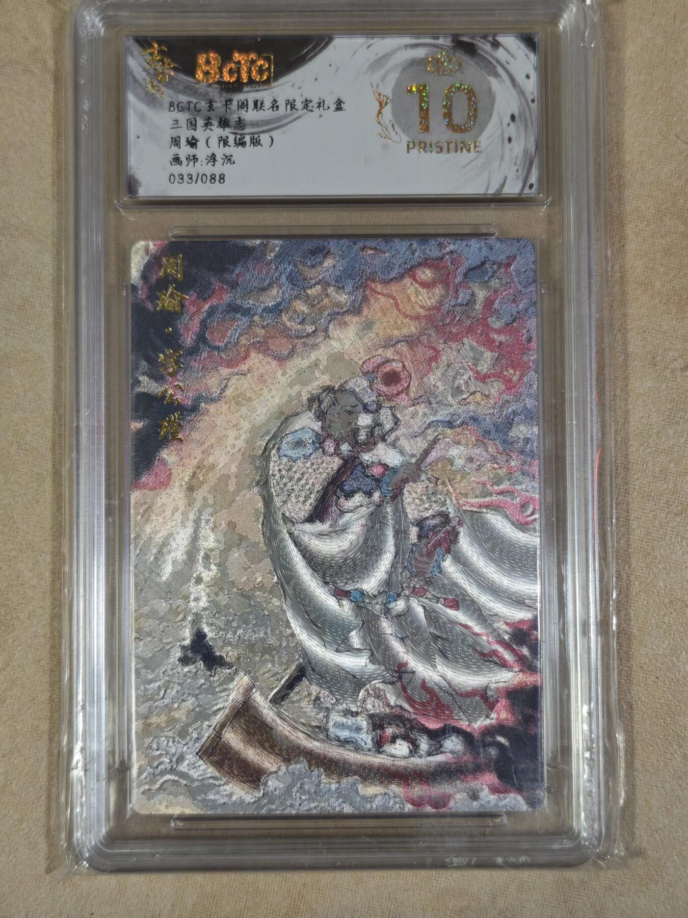 夜之极第三十八期 （1月17日周六晚9点截拍，欢迎竞拍）