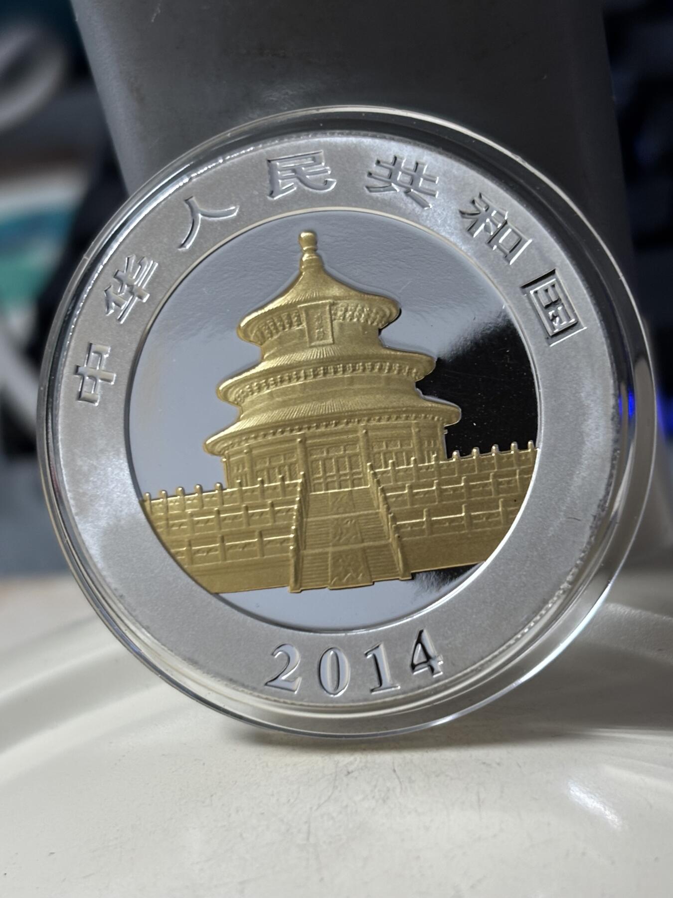 第188期拍卖 中国2014年熊猫1盎司彩色龙纪念银币，9999银，发行100枚