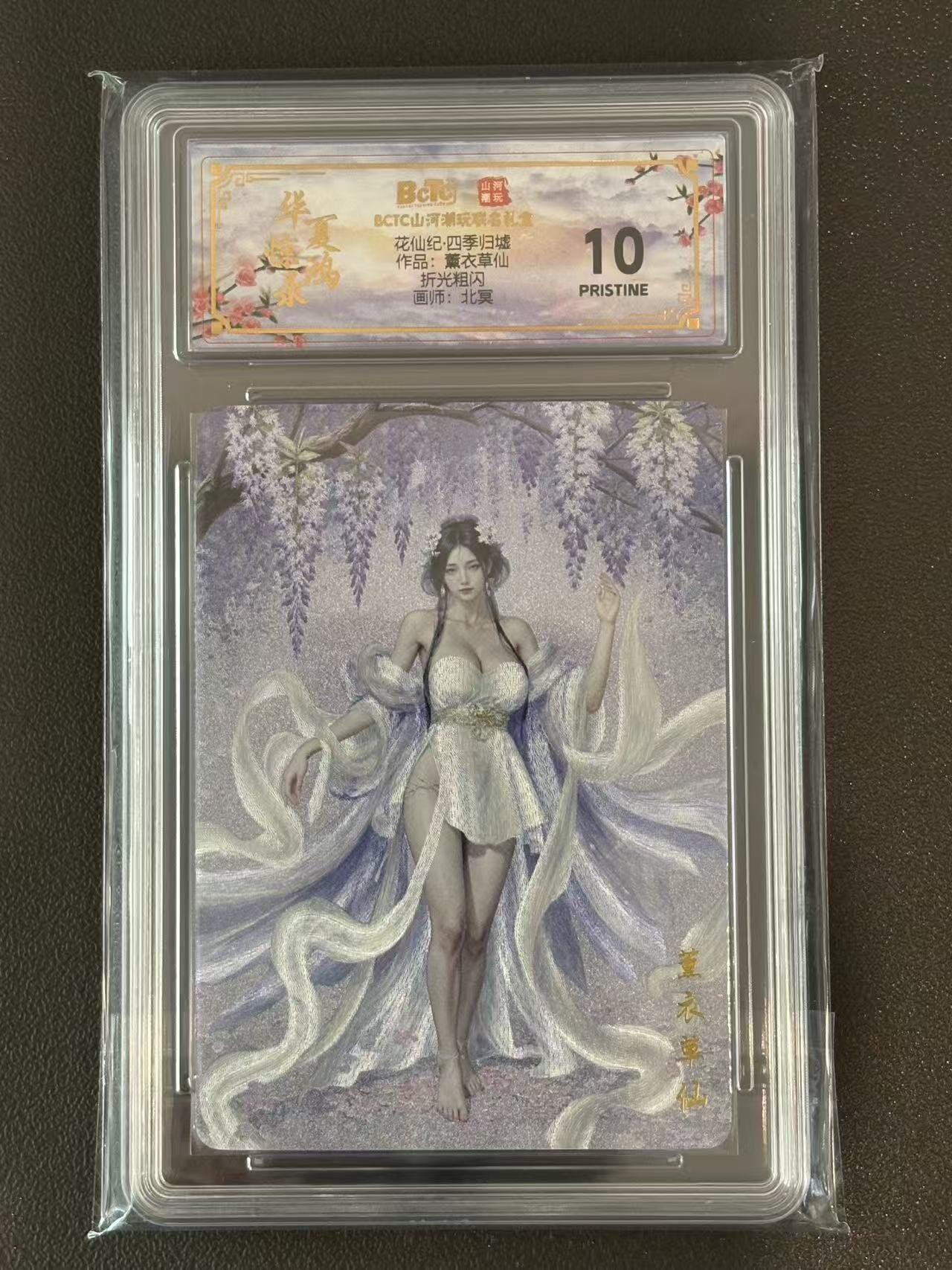 夜之极第三十八期 （1月17日周六晚9点截拍，欢迎竞拍）