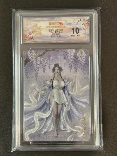 夜之极第三十八期 （1月17日周六晚9点截拍，欢迎竞拍） - 保粹&山河潮玩 北冥 薰衣草仙 粗闪 10p