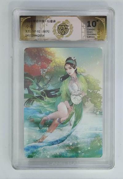 夜之极第三十八期 （1月17日周六晚9点截拍，欢迎竞拍） - CCG&焱卡 神话中国  小青 钻闪 10星