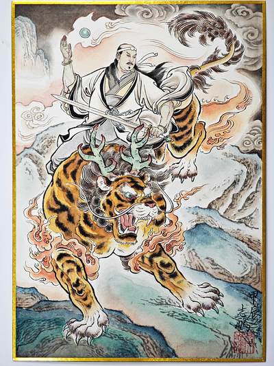 白泽拍卖卡牌手绘专场第31期（岁寒知松柏 春意已可期） - 2025 大卡道 摩点众筹 贾志鹏 封神谱原画 王魔 A4  贾志鹏亲签 钤印