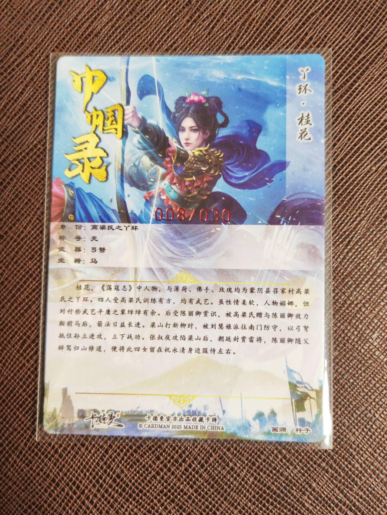 阳大大卡牌拍卖第93期（持续收拍品，周五晚上九点截拍，进群福利早知道）