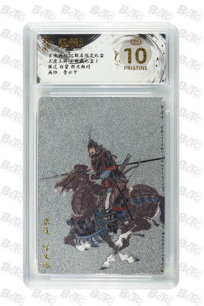 NO.21 好又多金牌大场，新店点关注不迷路！每周一站式配齐，方便凑单！（周6晚8点截拍，卖家送拍0抽成！） - 【爆金】玄卡阁 三国 李云中 张辽白背 粗闪