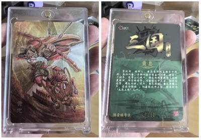 寸草不生拍卖第十八期  周三截拍  - 万享三国斗星录罗琛老师绘折光粗闪黄忠限量编号卡42/50原封卡砖